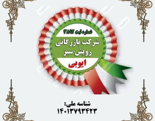 کوداورگانیک