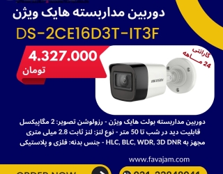 دوربین مداربسته هایک ویژن DS-2CE16D3T-IT3F