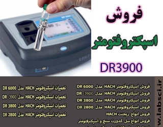 فروش اسپکتروفتومتر  6000 DR 