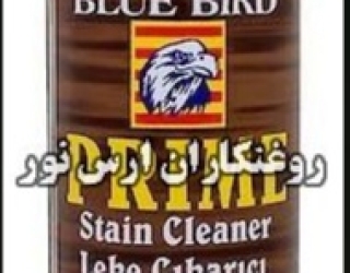 اسپری پاک کننده لکه PRIME STAIN CLEANER 