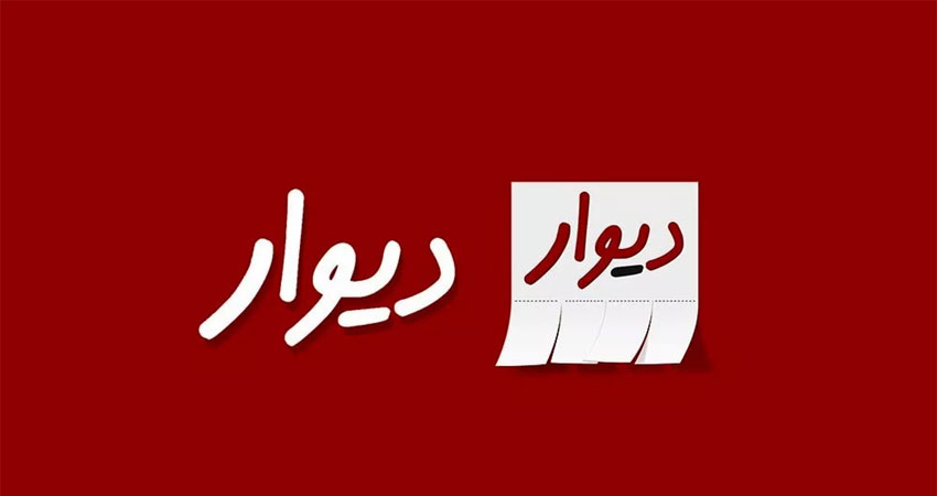 در ماه چند آگهی در دیوار رایگان است